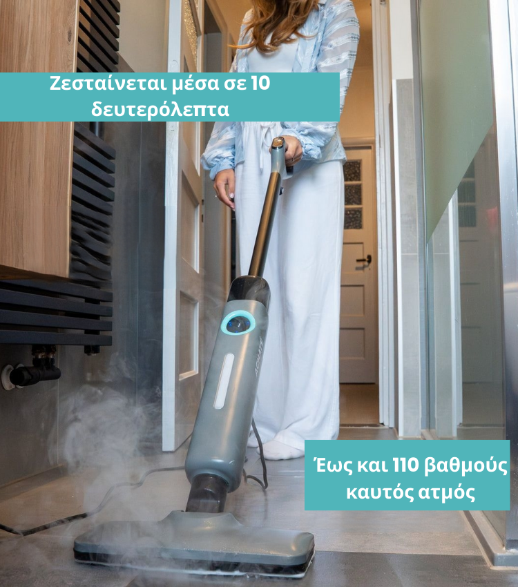 Πανίσχυρη Σκούπα Ατμού Πολλαπλών Χρήσεων