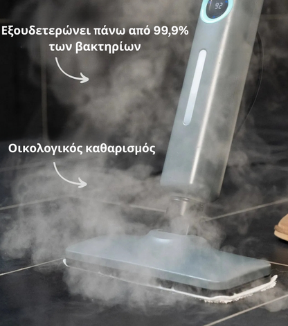 Πανίσχυρη Σκούπα Ατμού Πολλαπλών Χρήσεων