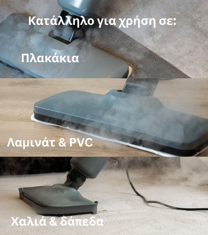 Πανίσχυρη Σκούπα Ατμού Πολλαπλών Χρήσεων