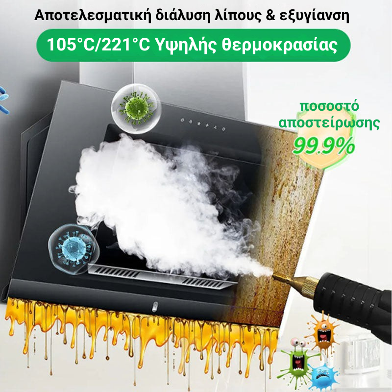 Καθαριστής Ατμού Υψηλής Πίεσης 2500W- Βαθύς καθαρισμός κάθε επιφάνειας, άμεσα