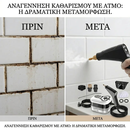 Καθαριστής Ατμού Υψηλής Πίεσης 2500W- Βαθύς καθαρισμός κάθε επιφάνειας, άμεσα