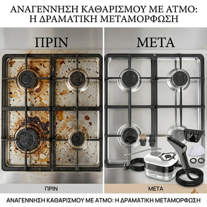 Καθαριστής Ατμού Υψηλής Πίεσης 2500W- Βαθύς καθαρισμός κάθε επιφάνειας, άμεσα